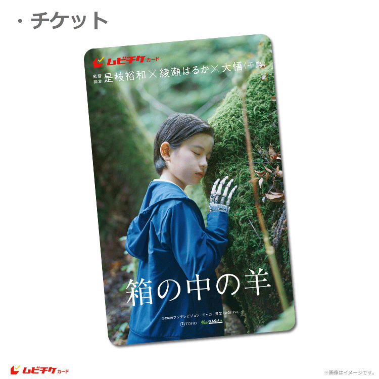 「００７スカイフォール」ムビチケカード（使用済み中古・美品・２０１２年） 箱の中の羊【ムビチケカード】』前売券販売映画館、前売券特典｜映画