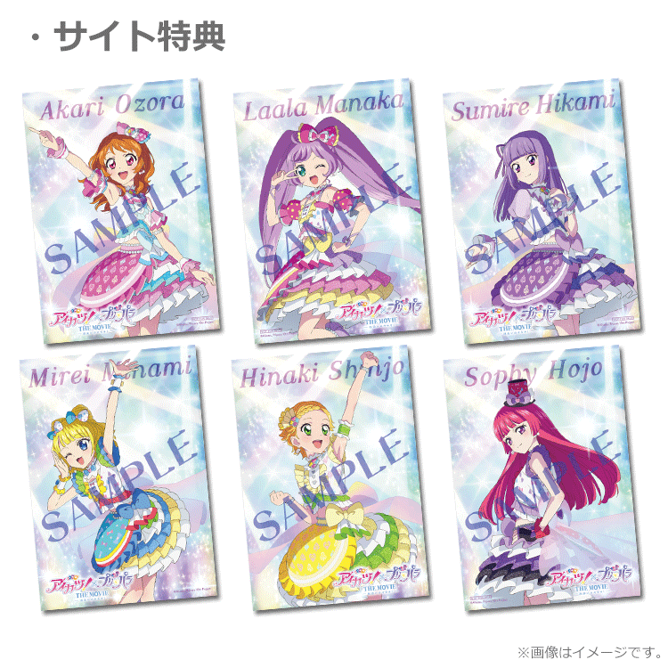 ②アイカツ 前売り券劇場版アイカツ！ねらわれた魔法のアイカツ！カード 劇場版アイカツスターズ!&アイカツ!～ねらわれた魔法のアイカツ