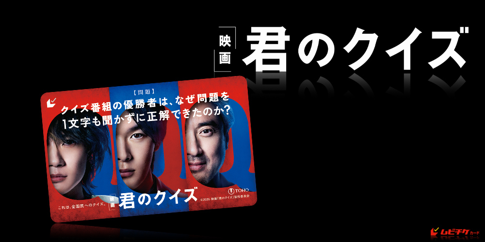 映画前売券のことならメイジャー｜映画前売券情報