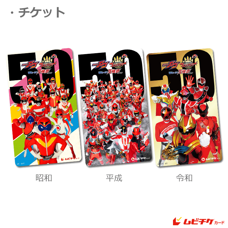仮面ライダーガヴ＆ナンバーワン戦隊ゴジュウジャー Wヒーロー夏