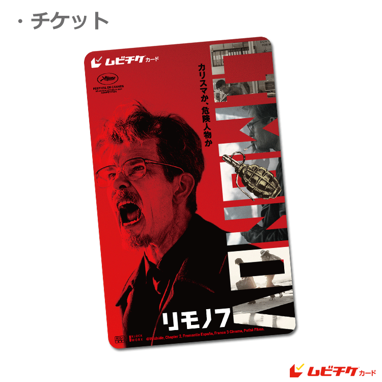 映画「47RONIN」使用済みムビチケ 映画「47RONIN」使用済みムビチケ 映画 【 47 RONIN ②