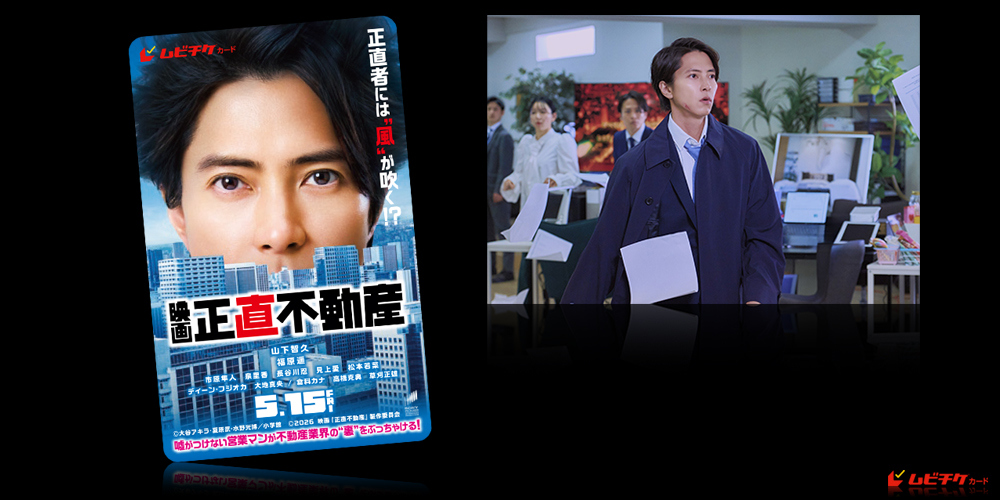 映画前売券のことならメイジャー｜映画前売券情報