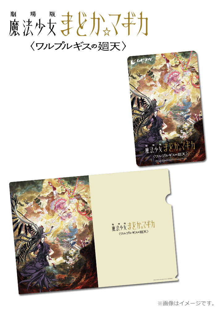 劇場版 前後編 前売り特典 クリアポスター Amazon.co.jp: 劇場版 前後編 前売り特典 クリアポスター : おもちゃ