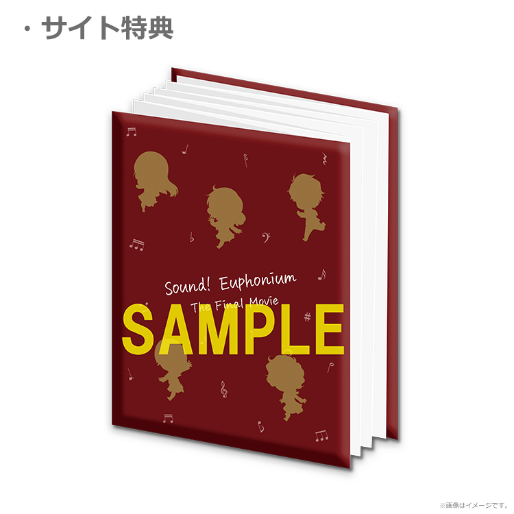 最終楽章 響け！ユーフォニアム』後編【〈北宇治メガネコレクション