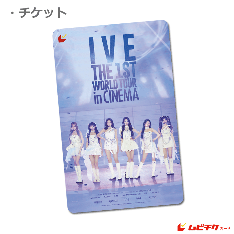 IVE THE 1st TOUR 映画 前売り 購入特典 トレカ 6枚 コンプ