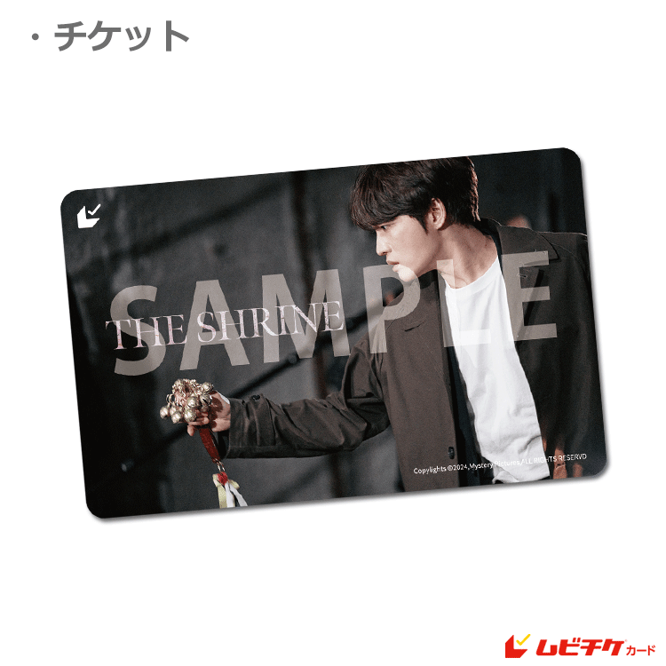 神社 悪魔のささやき【第1弾特典付ムビチケカード】』前売券販売映画館