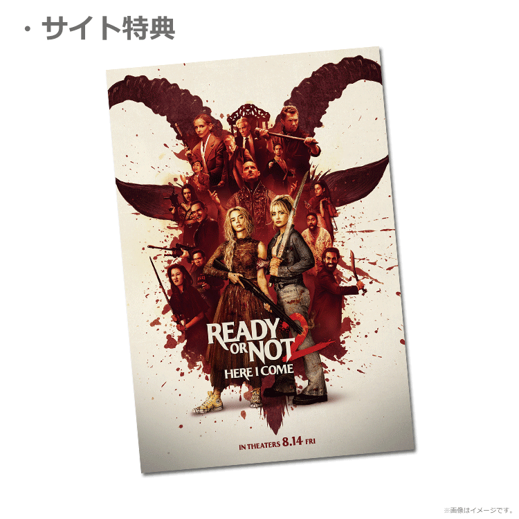 レディ・オア・ノット2【ムビチケカード】』前売券販売映画館、前売券