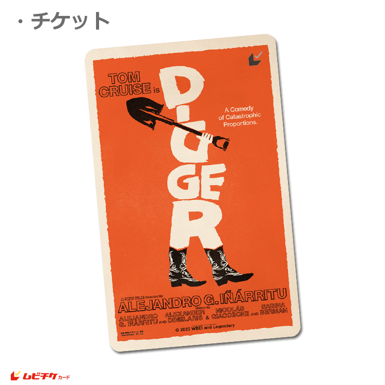 DIGGER／ディガー【ムビチケカード】』前売券販売映画館、前売券特典