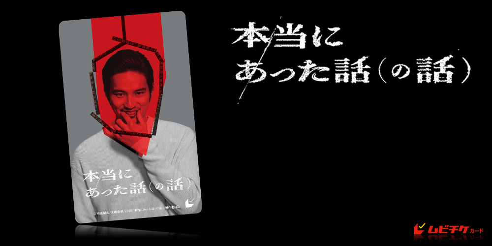 映画前売券のことならメイジャー｜映画前売券情報