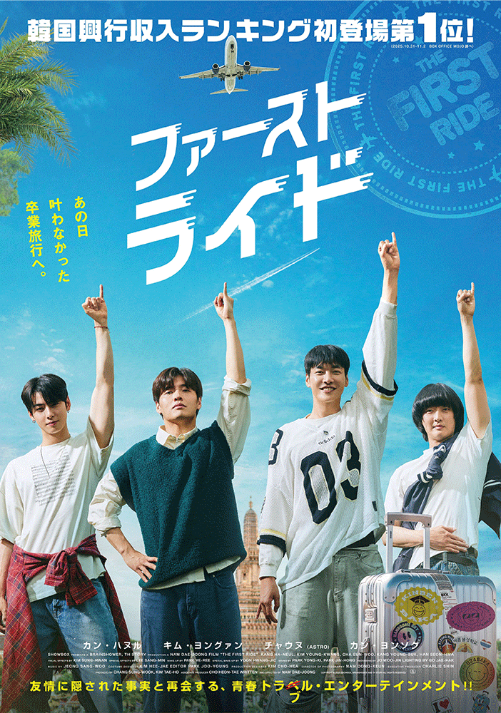 映画前売券のことならメイジャー｜映画前売券情報