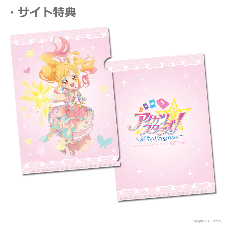 アイカツスターズ！ ～星々のProgress～【ムビチケカード】』前売券