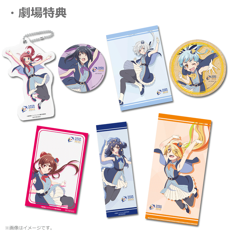 ゾンビランドサガ 前売 特典 うちわ 全8種セット フランシュシュ ゆめぎんが 劇場版『ゾンビランドサガ ゆめぎんがパラダイス』公開が2025年