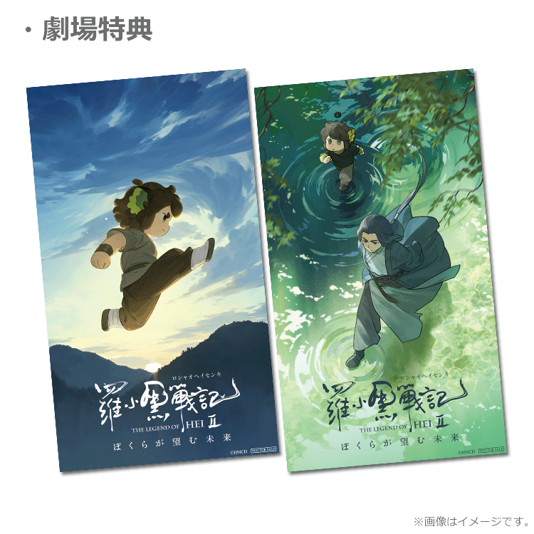 羅小黒戦記　まとめ売り CATEGORY 羅小黒戦記 | Nekotani