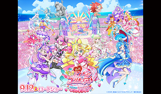 プリキュア キュアプレシャス ムビチケ 映画キミとアイドルプリキュア♪お待たせ！キミに届ける