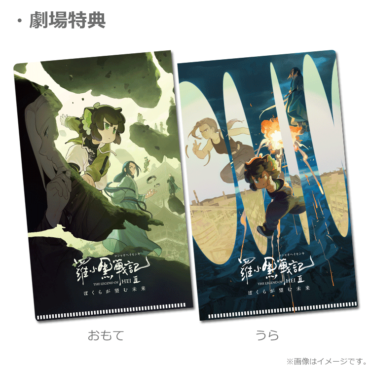 羅小黒戦記　キャンバスボード×3　まとめ売り 羅小黒戦記 キャンバスボード×3 まとめ売り 検索結果]-amiami.jp