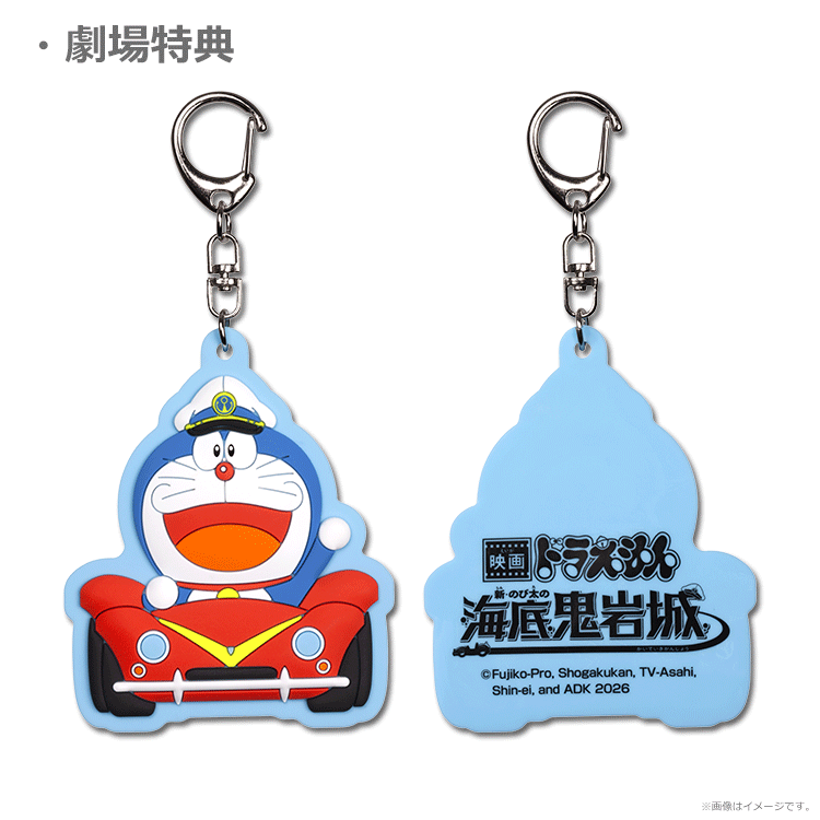 映画ドラえもん 新・のび太の海底鬼岩城【ムビチケカード】』前売券