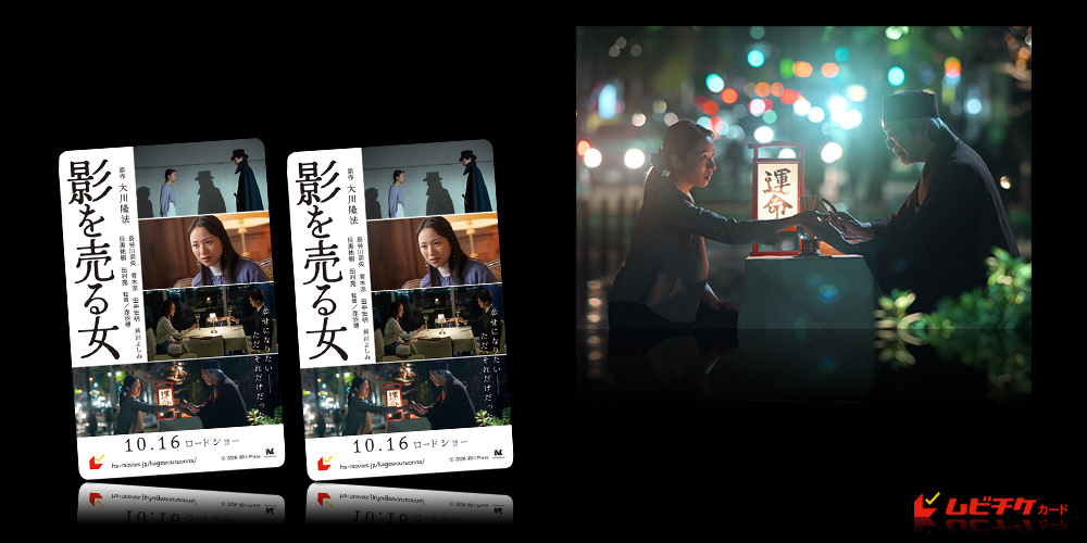 映画前売券のことならメイジャー｜映画前売券情報