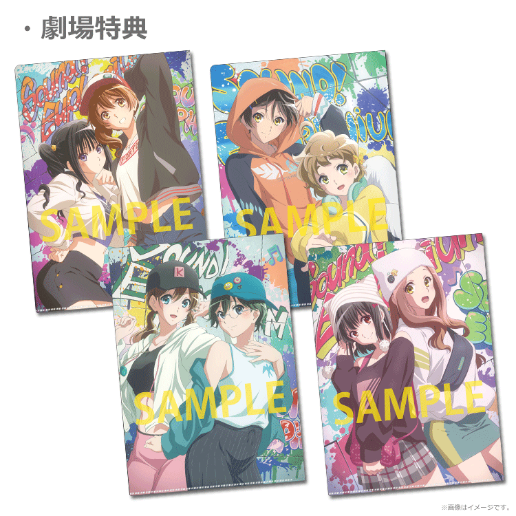 最終楽章 響け！ユーフォニアム 前編【ムビチケカード】』前売券販売