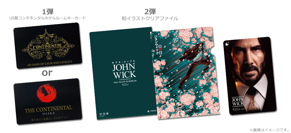 JOHN WICK 前売り特典 キアヌ・リーブス ジョン・ウィック：コンセクエンス』特典付ムビチケカードを発売