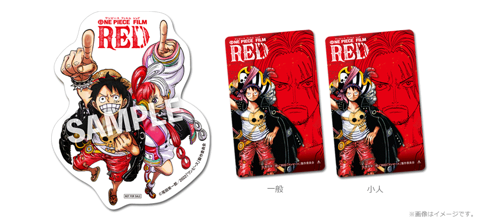 ONE PIECE FILM RED」アンコール上映』特典付ムビチケカードを発売 