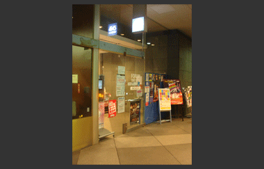ぴあステーション 東京国際フォーラム・チケットセンター
