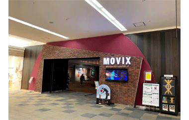 MOVIX日吉津