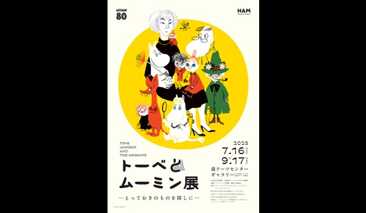 upload/ticket/E20250716001/main.jpg