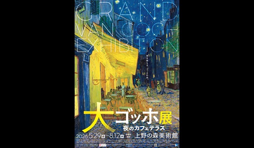 upload/ticket/E20260529001/main.jpg