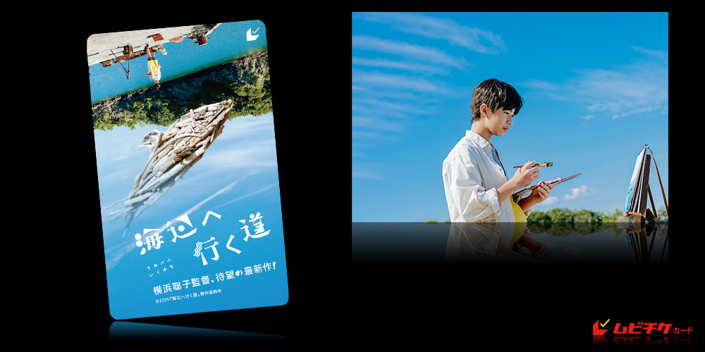 海辺へ行く道
