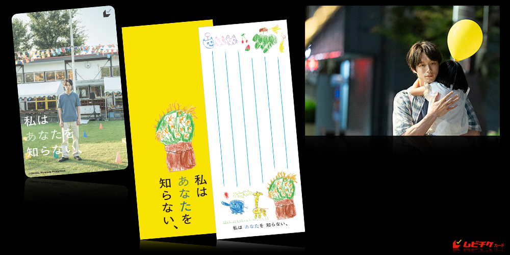 私はあなたを知らない、