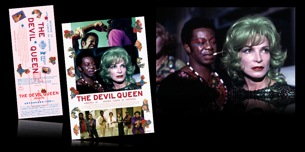 デビルクイーン