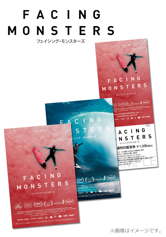 フェイシング・モンスターズ