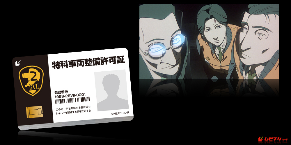 機動警察パトレイバー2 the Movie