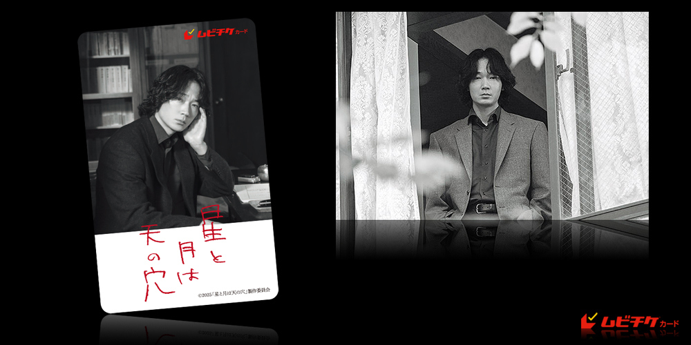 星と月は天の穴