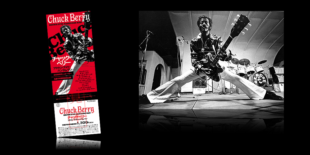 チャック・ベリー　ブラウン・アイド・ハンサム・マン