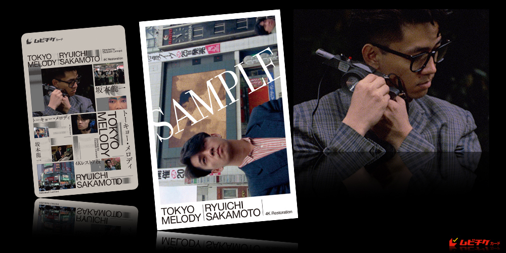 『Tokyo Melody Ryuichi Sakamoto』4K...