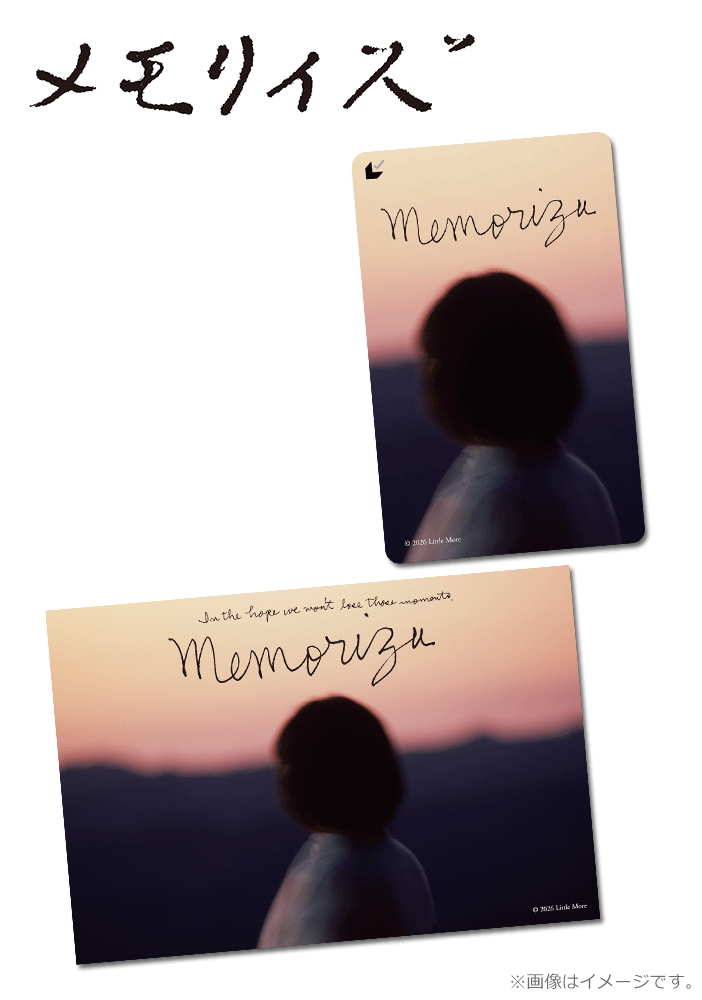 メモリィズ