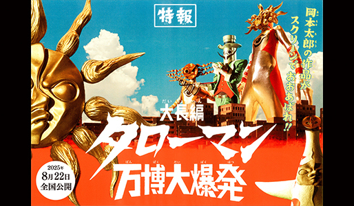 upload/ticket/M17107716002/main.jpg