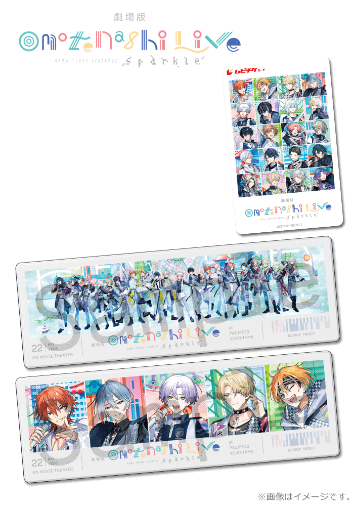 劇場版『HAMAツアーズpresents “おもてなしライブ” -Sparkle-』