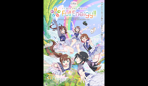 i☆Ris the Movie - Full Energy!! -