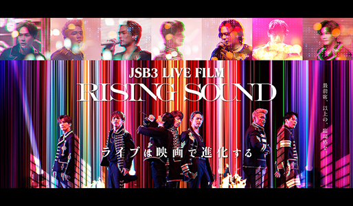 JSB3 LIVE FILM / RISING SOUND