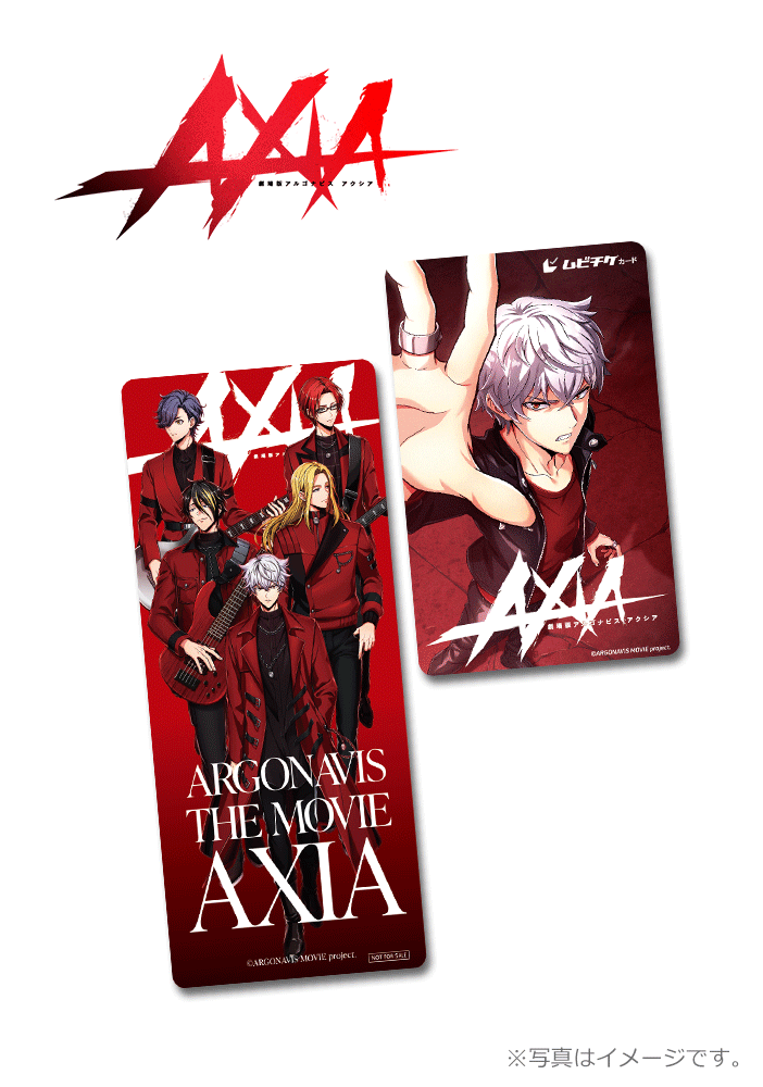 劇場版アルゴナビス AXIA