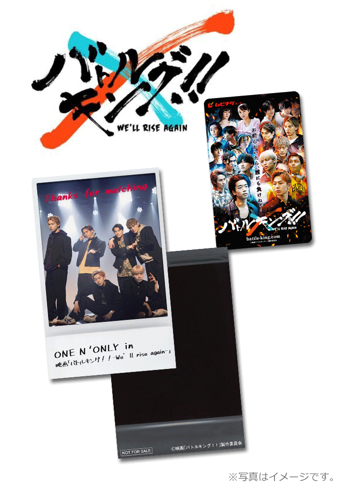 バトルキング!! ‐We’ll rise again-