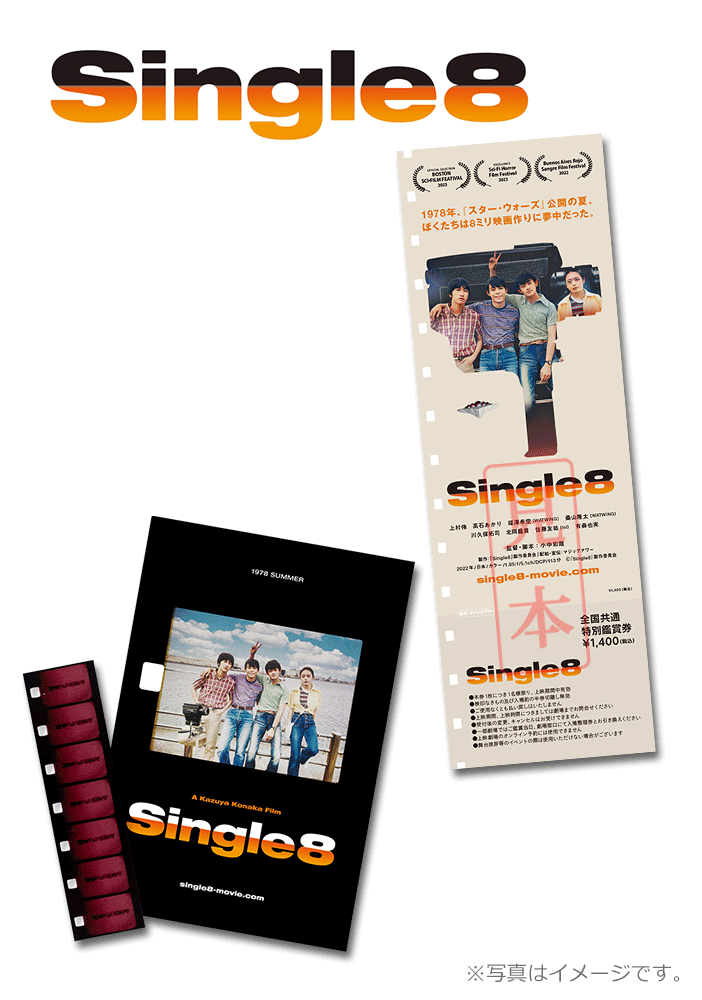 Single8