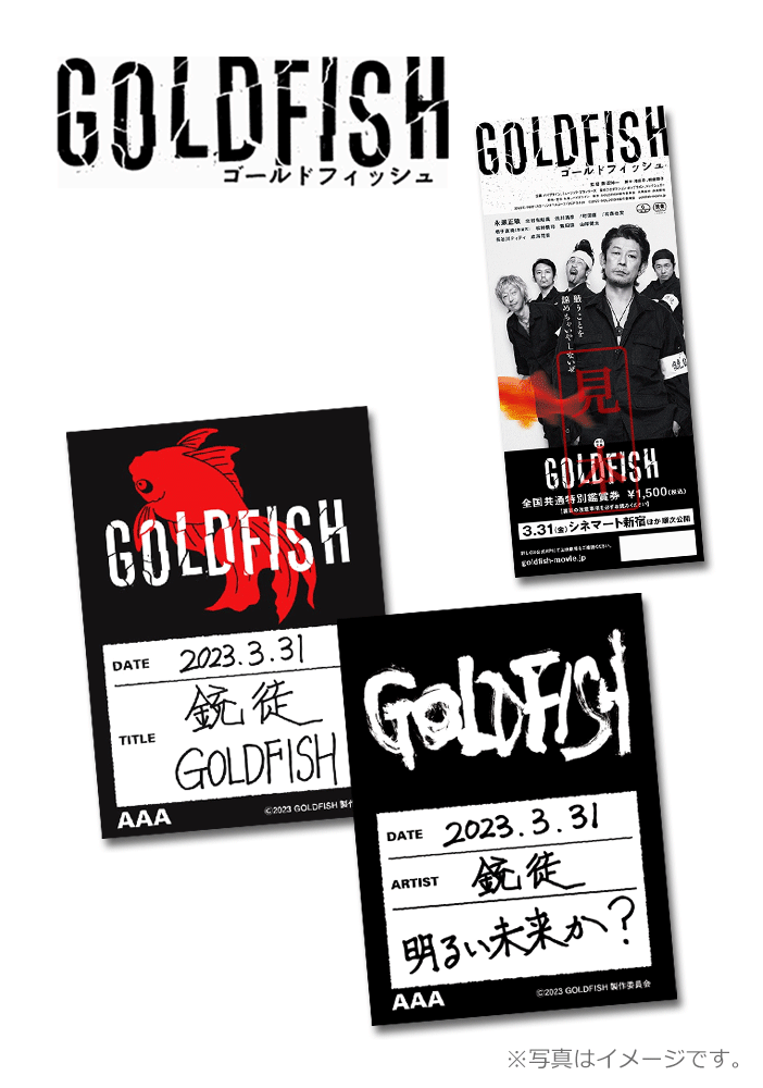 GOLDFISH