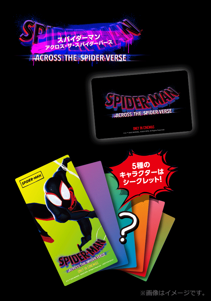 スパイダーマン:アクロス・ザ・スパイダーバース