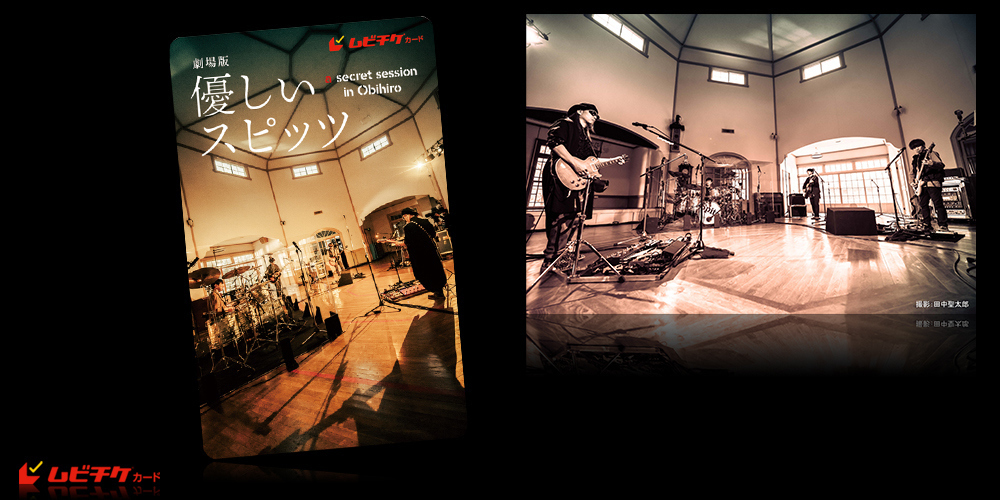 劇場版 優しいスピッツ a secret session in O...