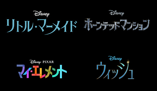 2023年ディズニー映画4作品