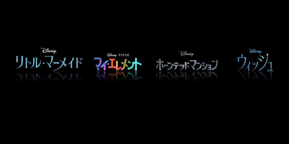 2023年ディズニー映画4作品