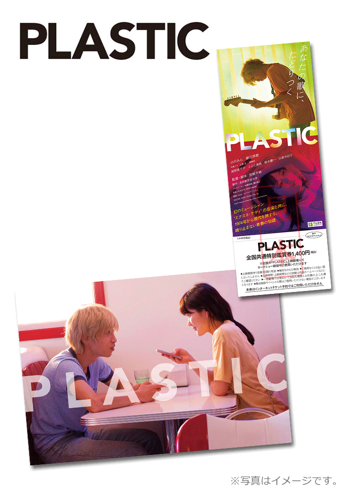 PLASTIC